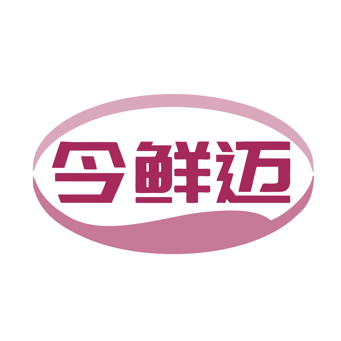 今鲜迈 第31类水果花木 注册号79937472商标图样