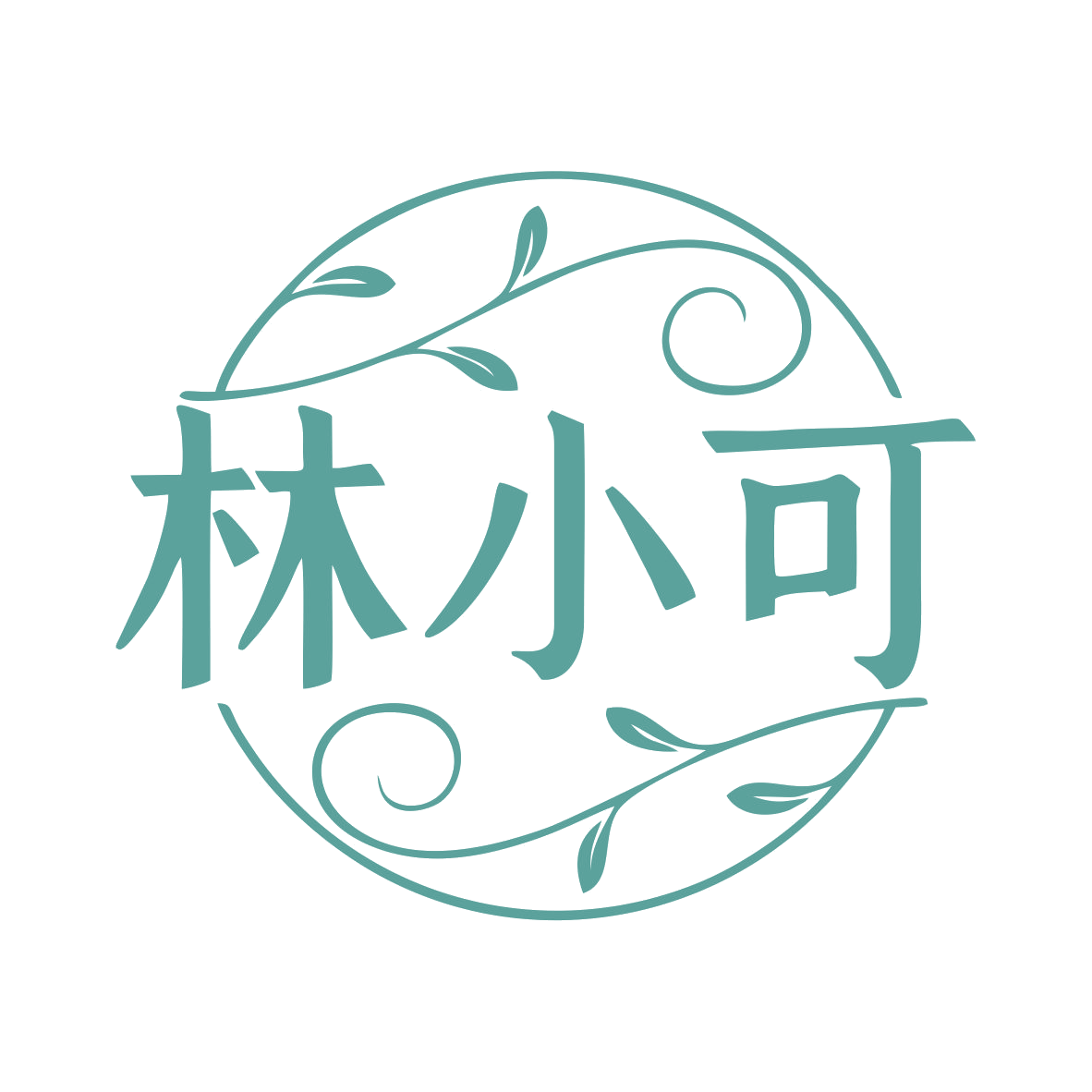 林小可 第14类珠宝钟表 注册号79946415商标图样
