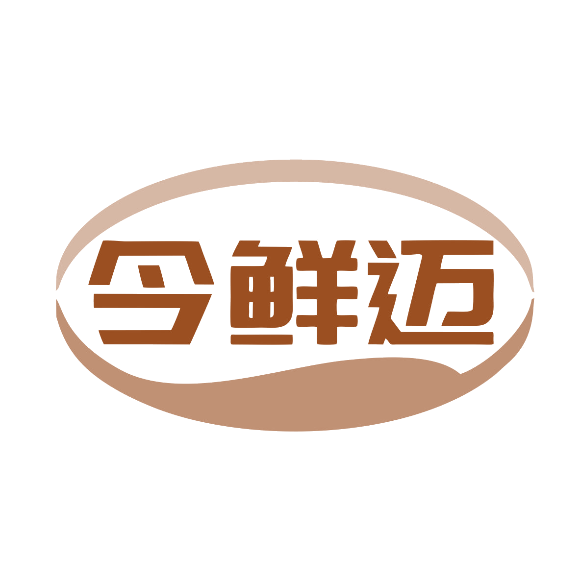 今鲜迈 第29类食品罐头 注册号79951503商标图样