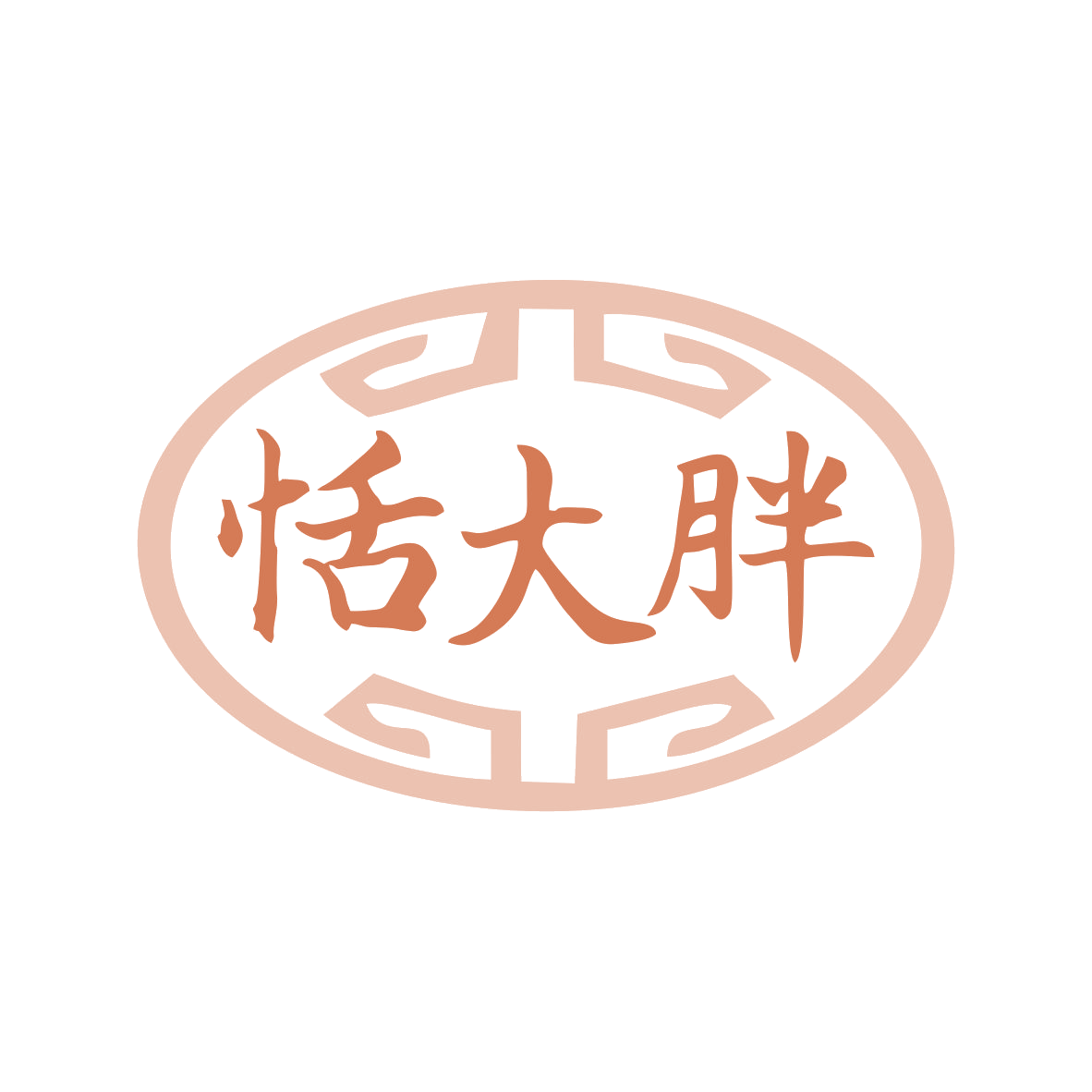 恬大胖 第43类餐饮住宿 注册号79959525商标图样