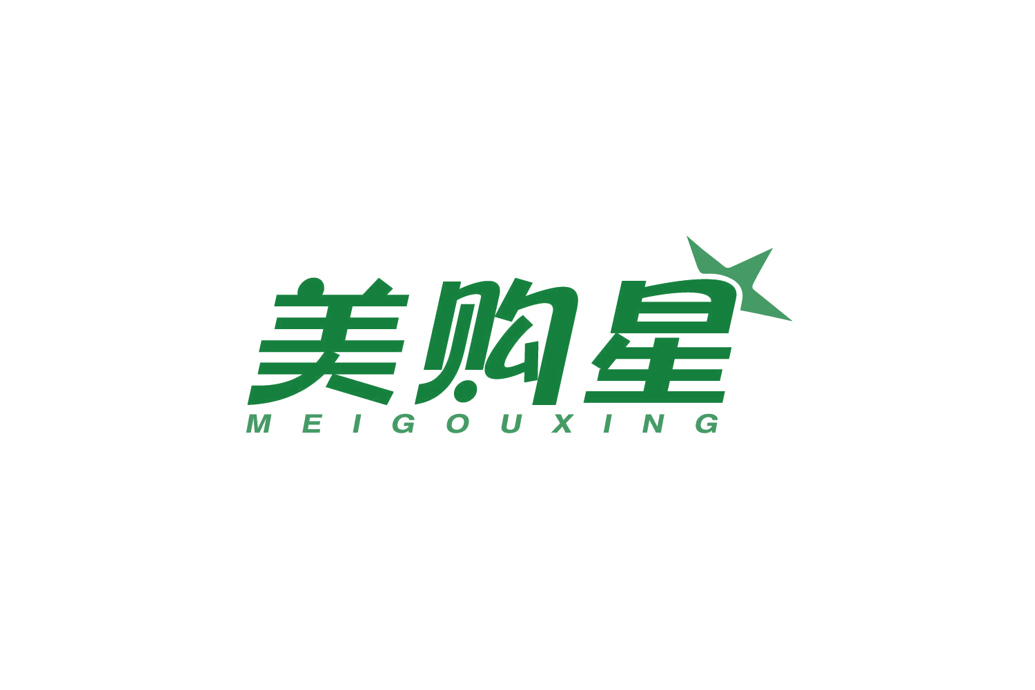 美购星 第35类广告销售 注册号80010676商标图样