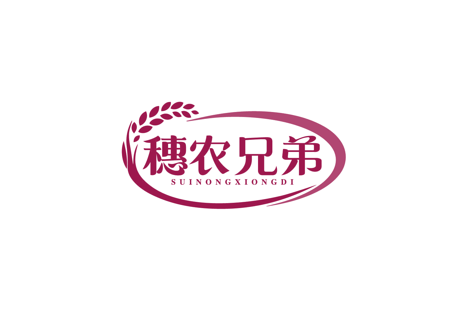 穗农兄弟 第1类化学原料 注册号80013178商标图样