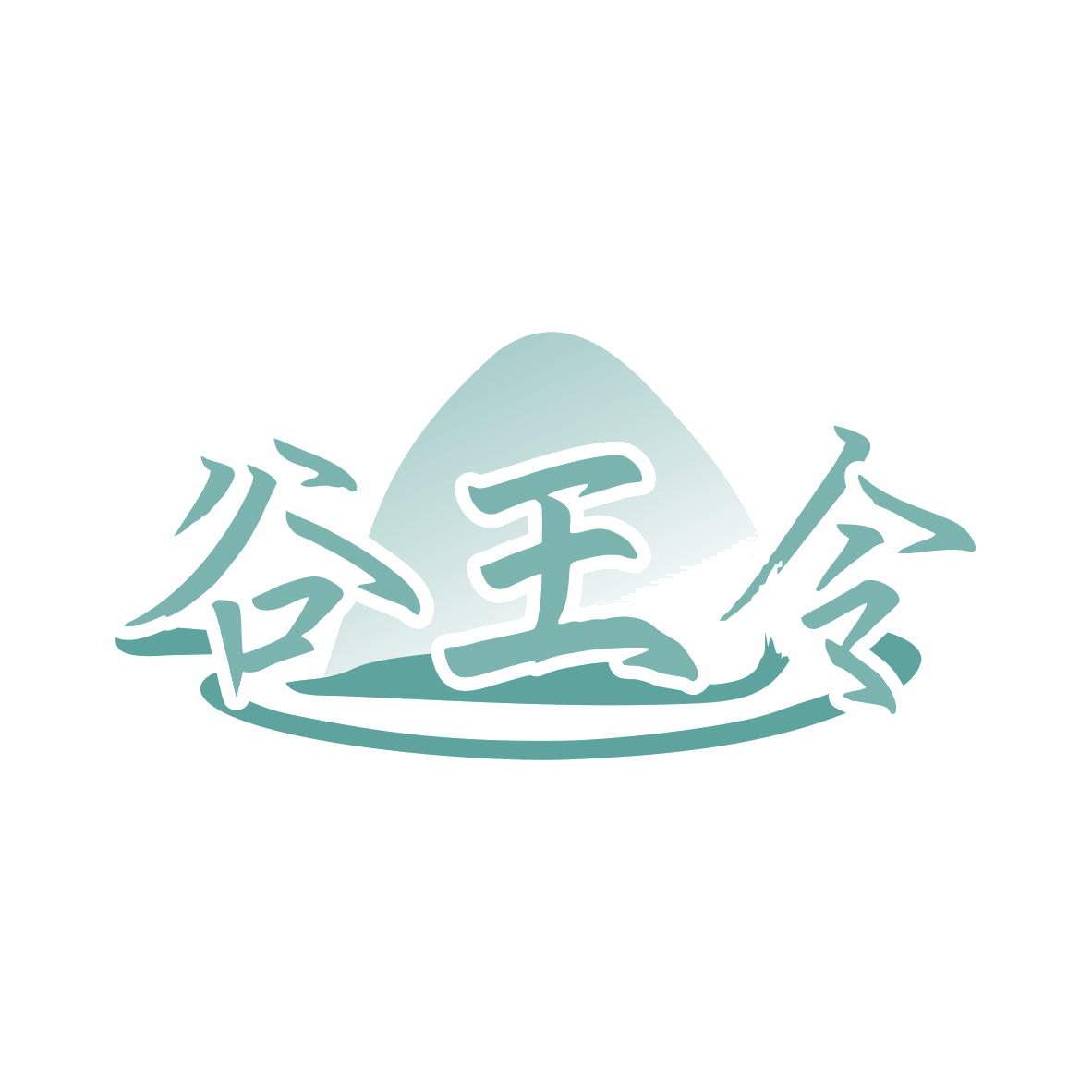 谷王令 第30类小食配料 注册号80014112商标图样