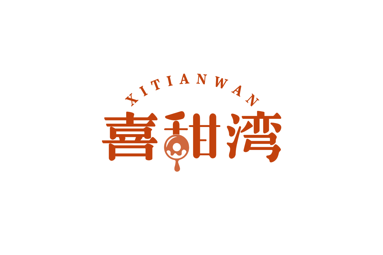 喜甜湾 第35类广告销售 注册号80020236商标图样