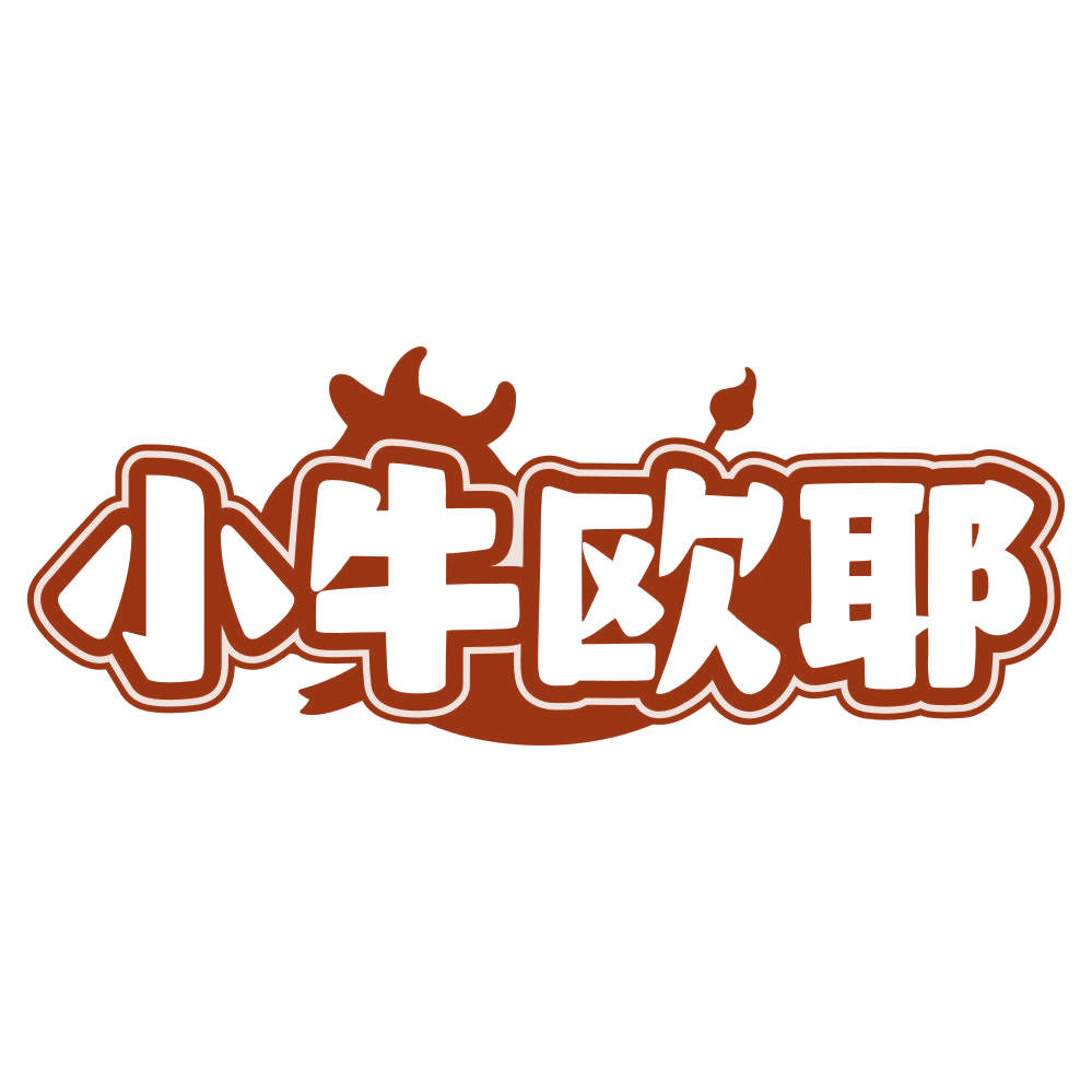 小牛欧耶 第35类广告销售 注册号80022647商标图样
