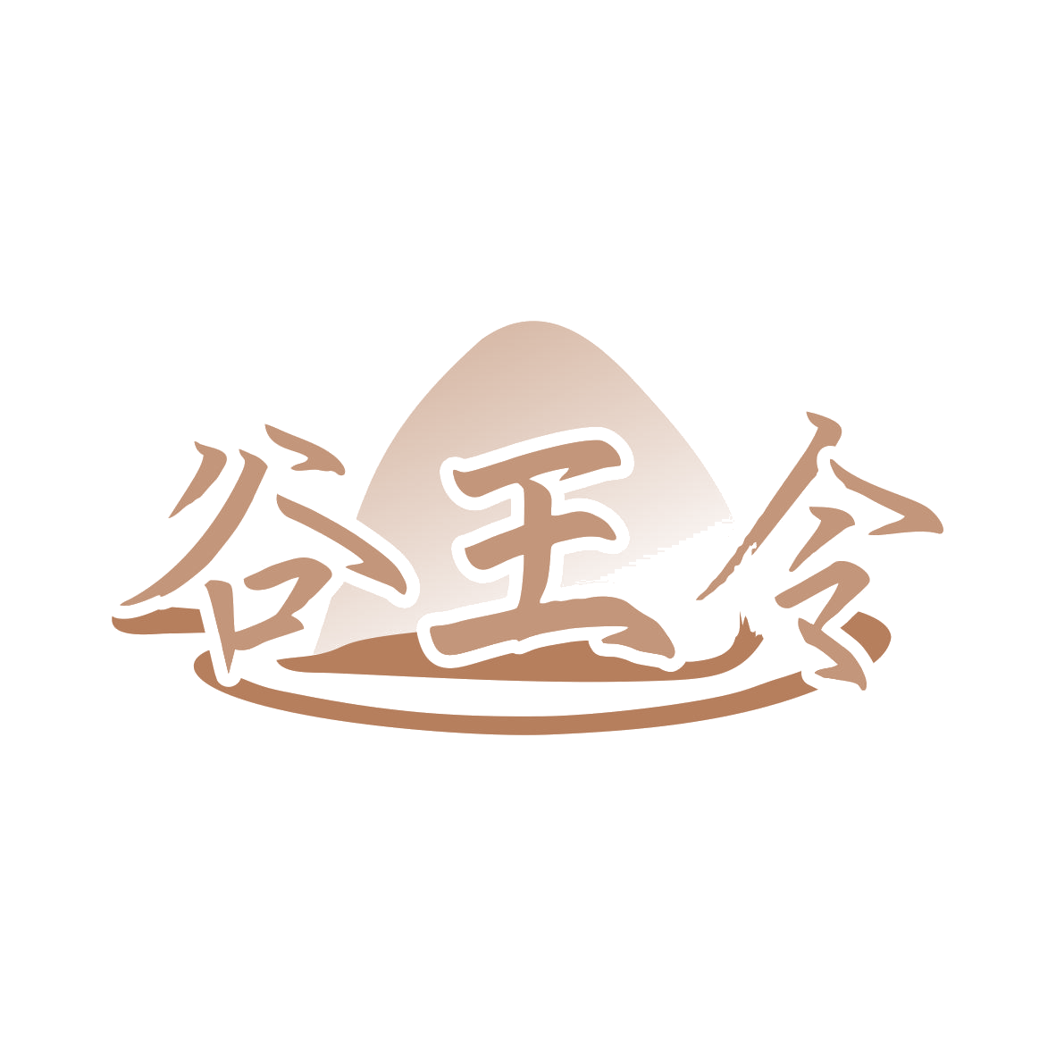 谷王令 第43类餐饮住宿 注册号80025881商标图样