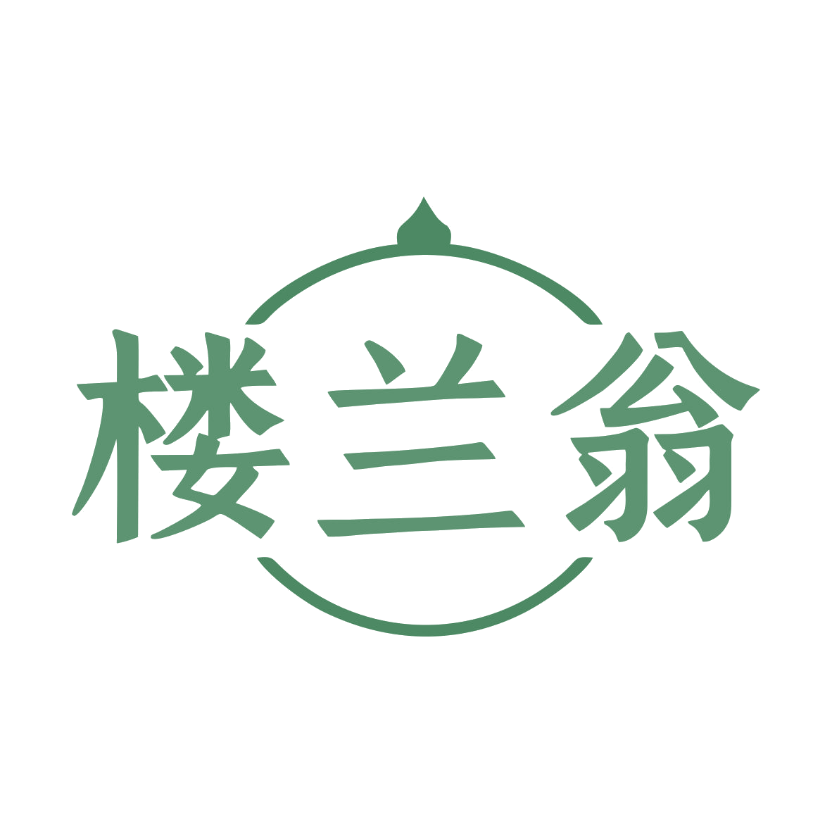 楼兰翁 第43类餐饮住宿 注册号80034687商标图样