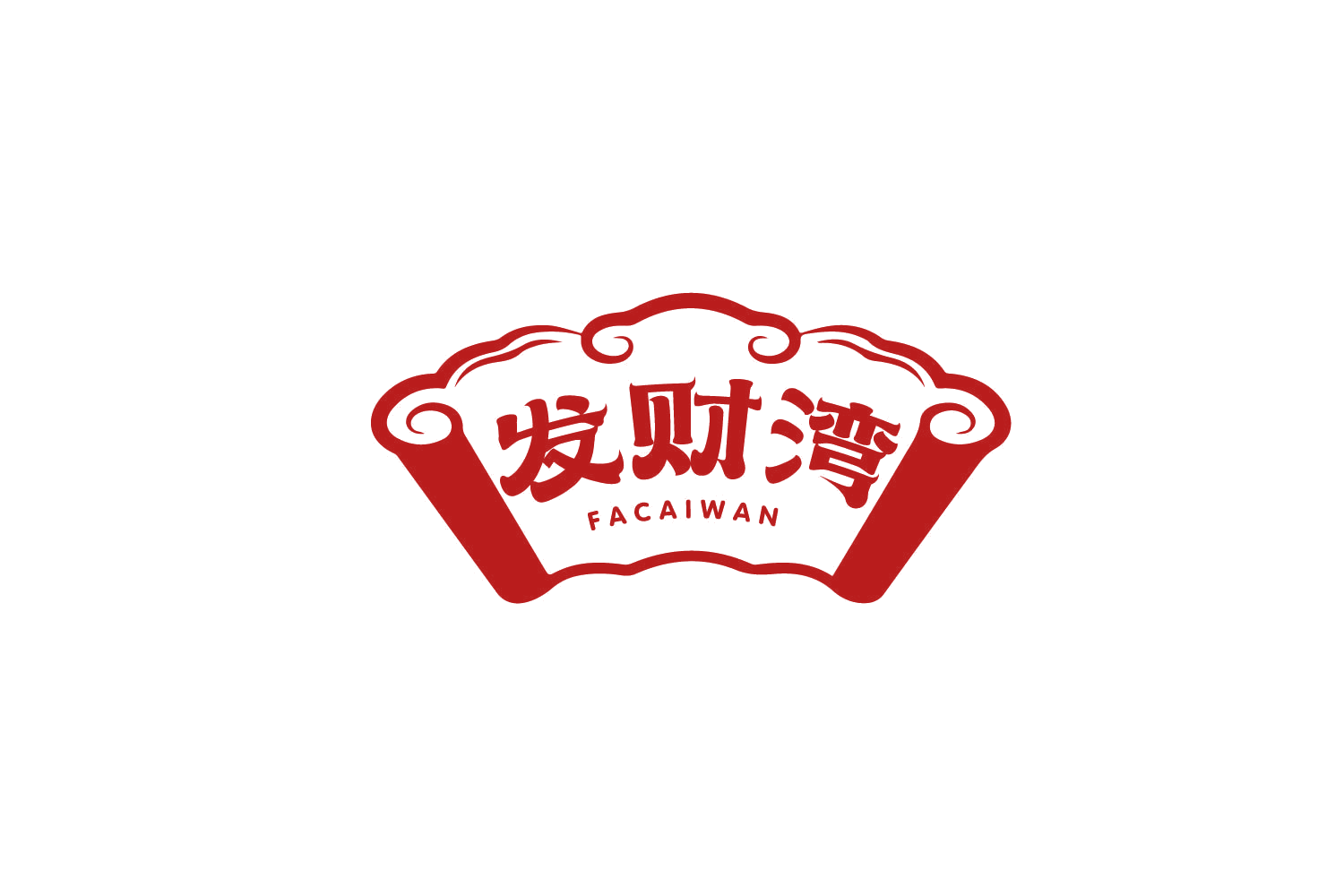 发财湾 第30类小食配料 注册号80035712商标图样