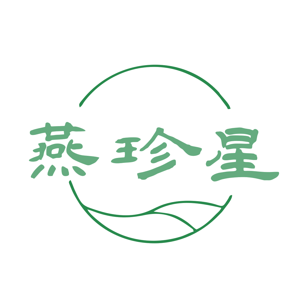 燕珍星 第35类广告销售 注册号80035722商标图样