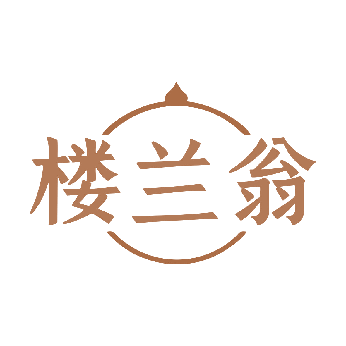 楼兰翁 第35类广告销售 注册号80036123商标图样