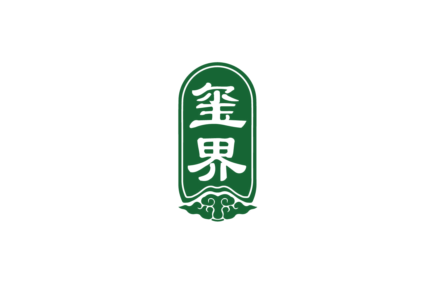 玺界 第33类酒 注册号80036383商标图样