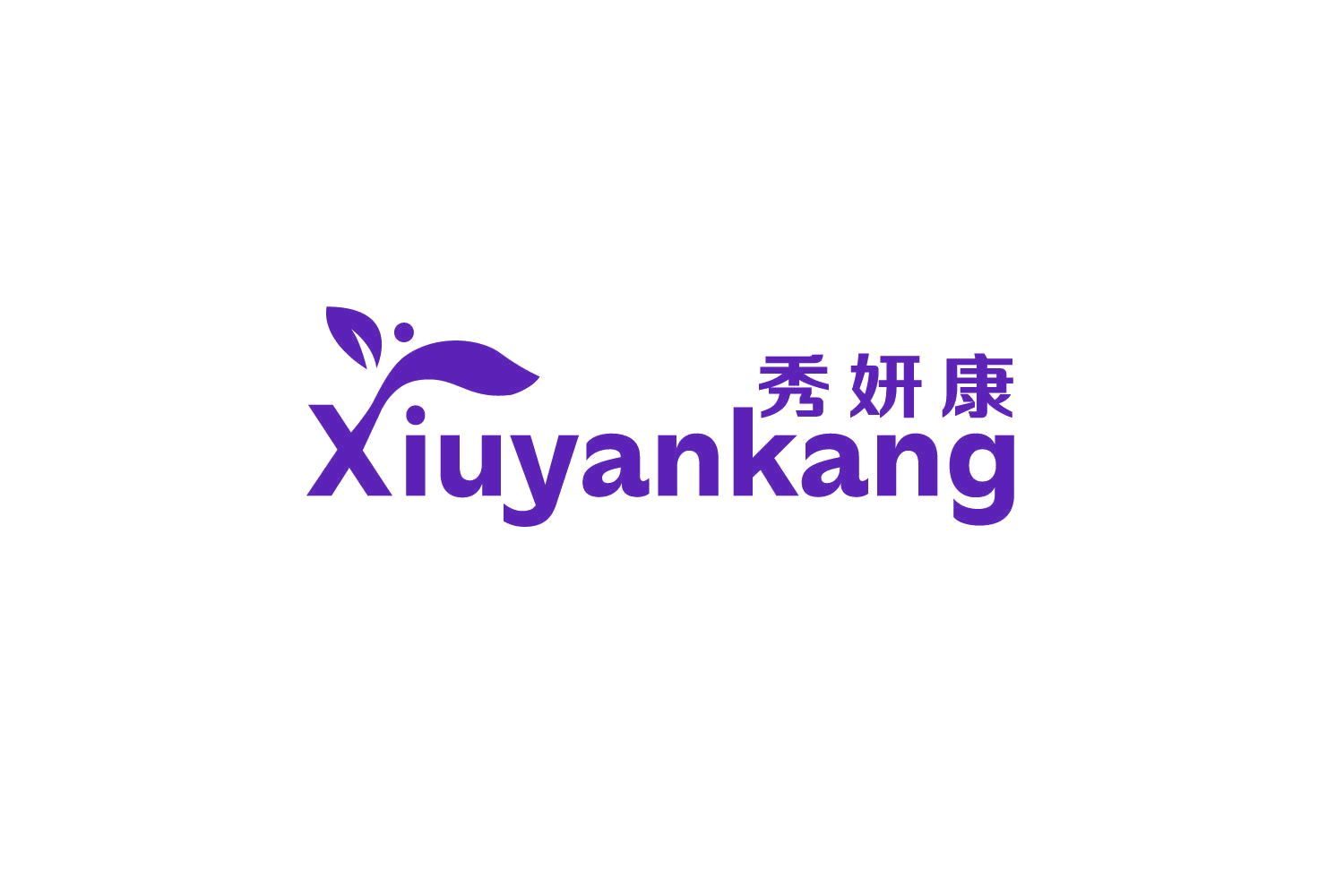 秀妍康 第10类医疗器械 注册号80037118商标图样
