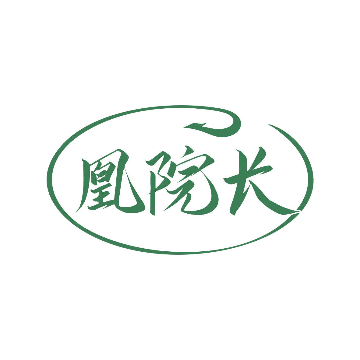 凰院长 第10类医疗器械 注册号80037127商标图样
