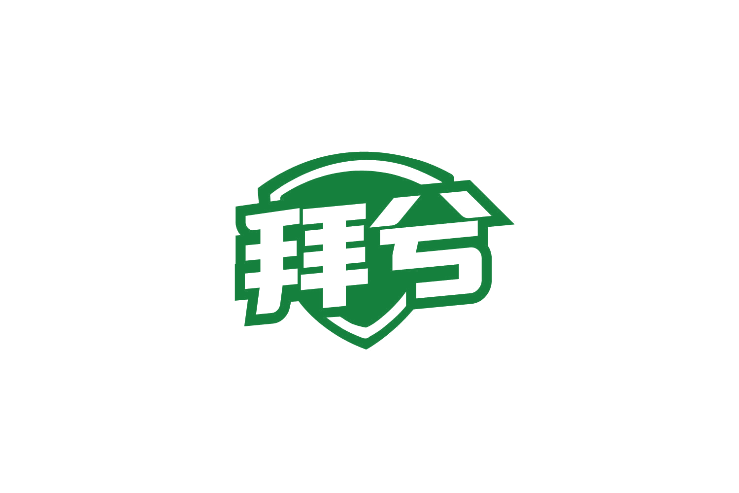 拜兮 第5类医药 注册号80038169商标图样
