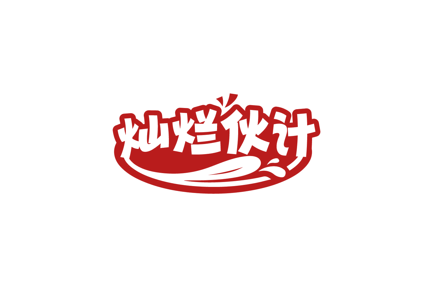 灿烂伙计 第29类食品罐头 注册号80038278商标图样