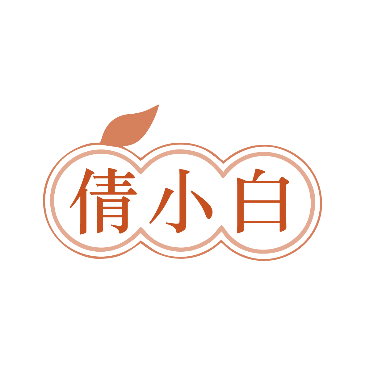 倩小白 第35类广告销售 注册号80038292商标图样