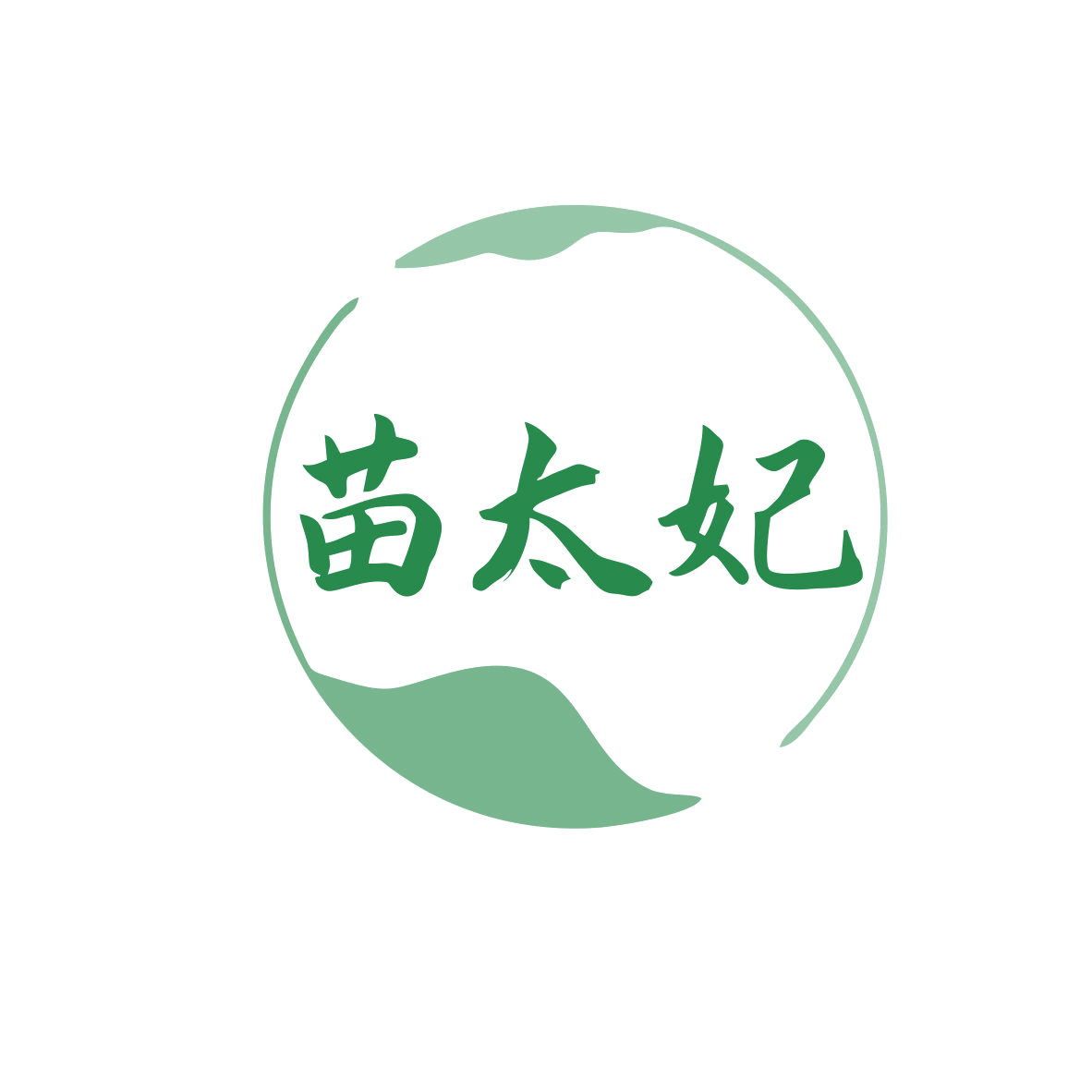 苗太妃 第44类医疗园艺 注册号80039150商标图样