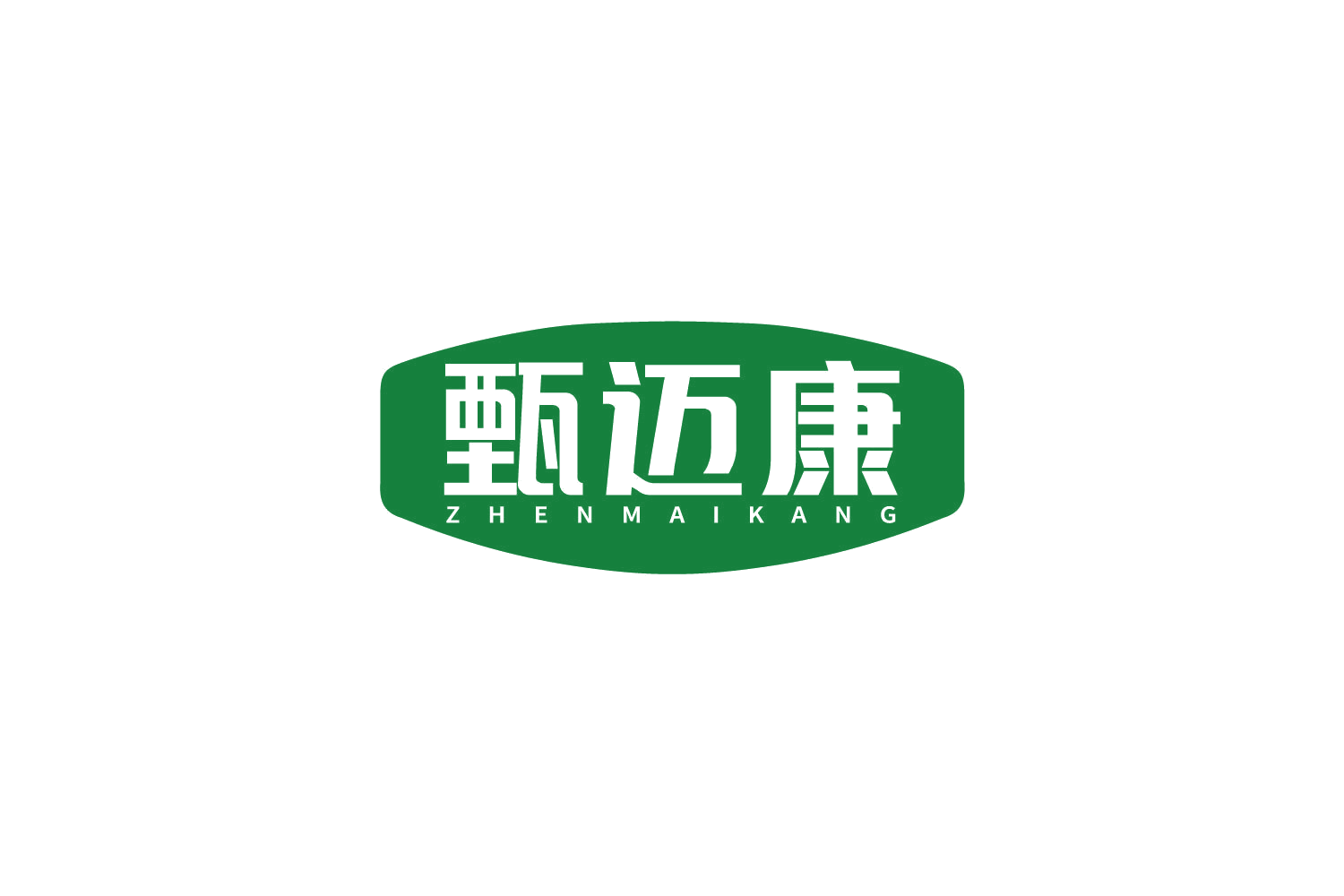 甄迈康 第30类小食配料 注册号80040322商标图样