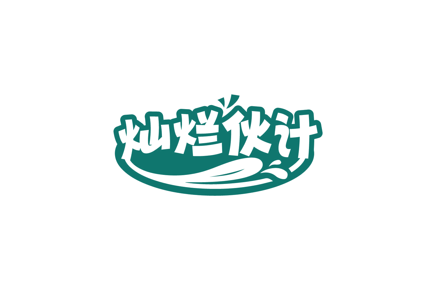 灿烂伙计 第30类小食配料 注册号80040993商标图样