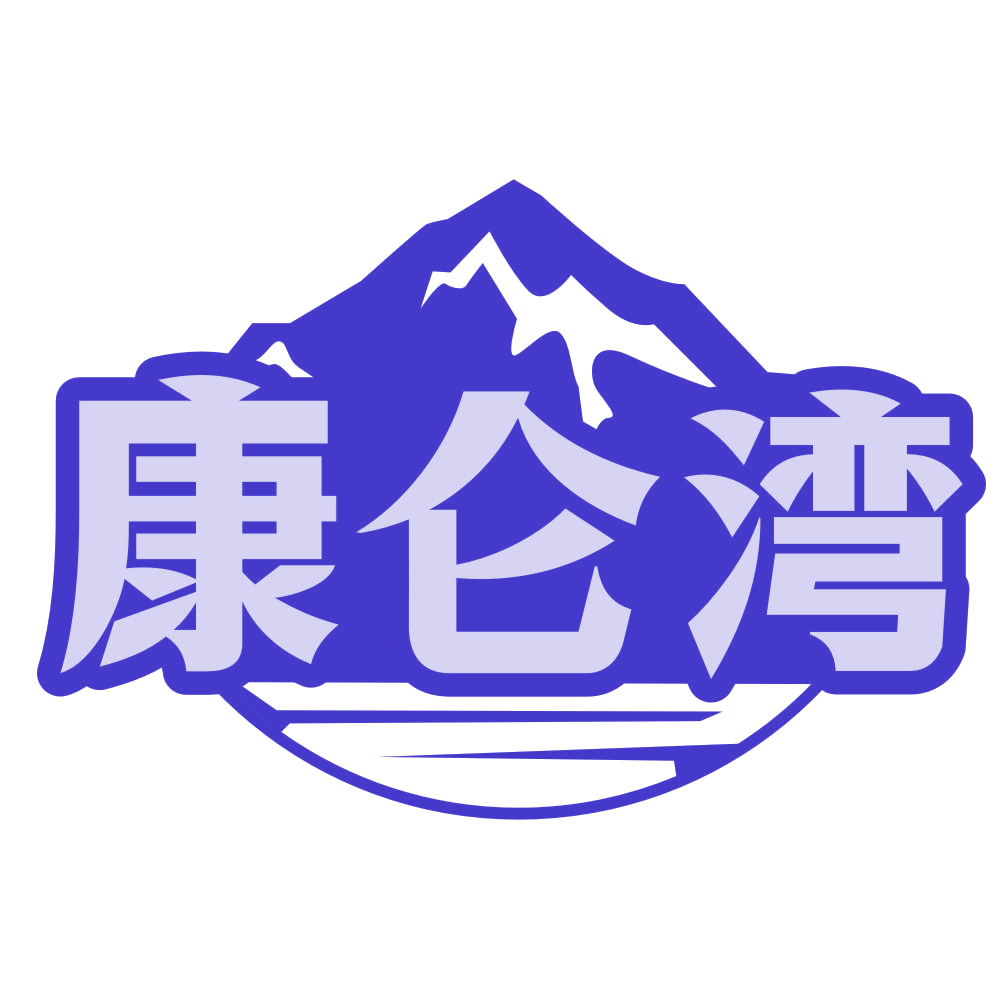 康仑湾 第32类啤酒饮料 注册号80041455商标图样