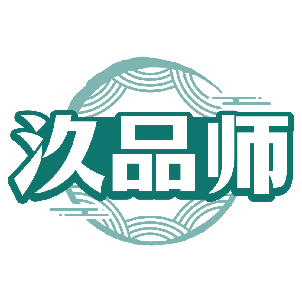 汣品师 第33类酒 注册号80042862商标图样