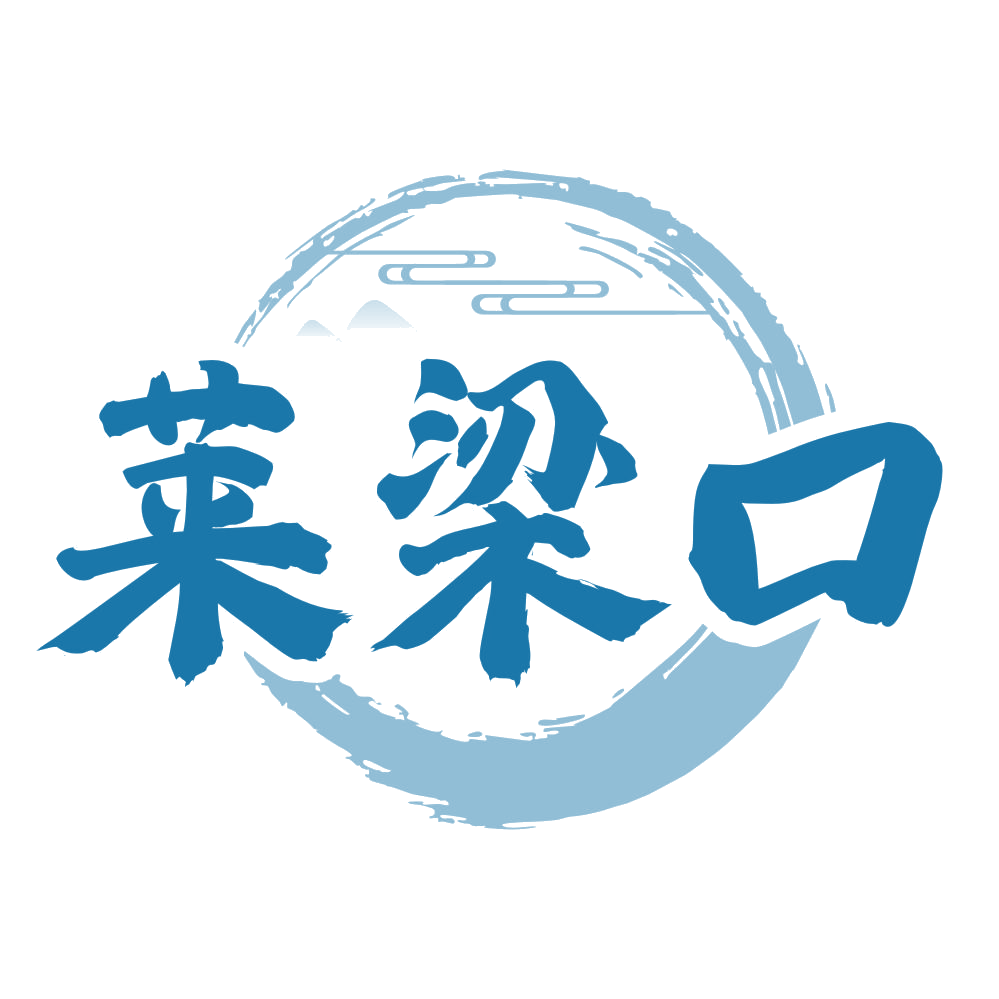 莱梁口 第33类酒 注册号80043725商标图样