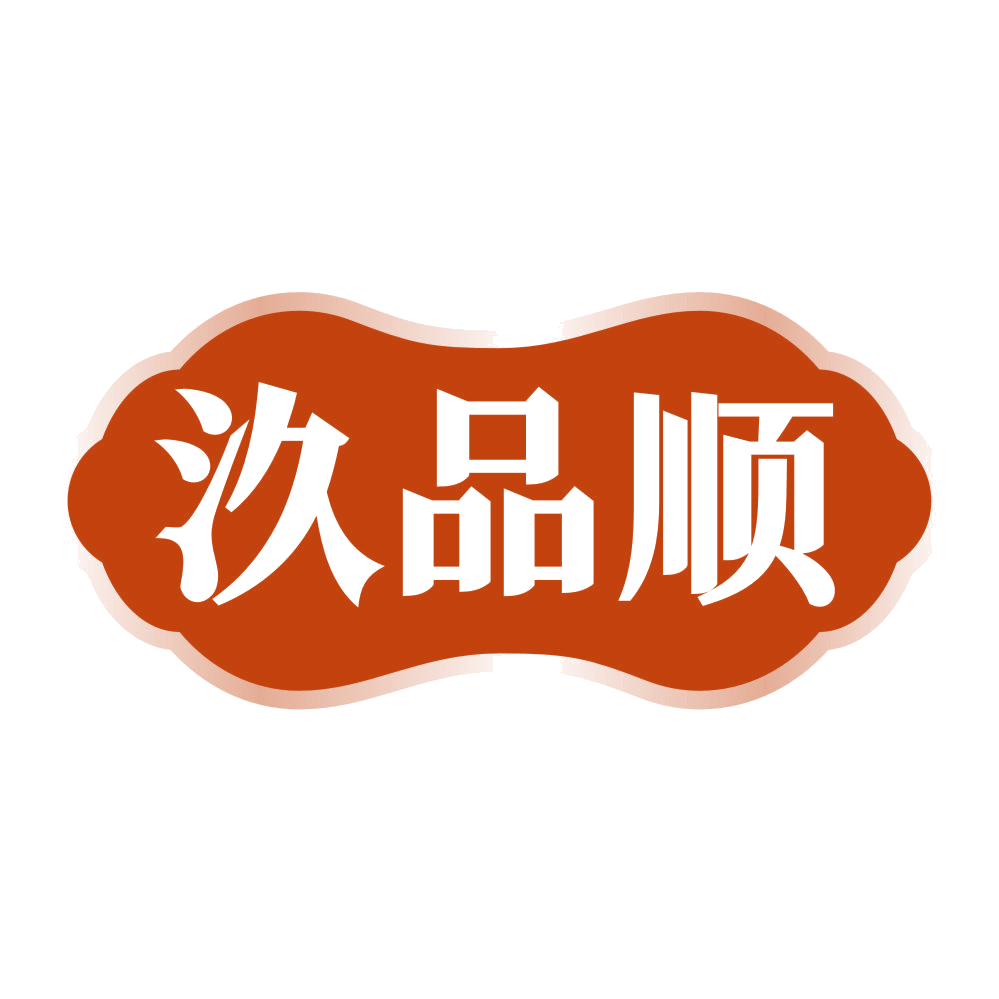 汣品顺 第33类酒 注册号80044228商标图样
