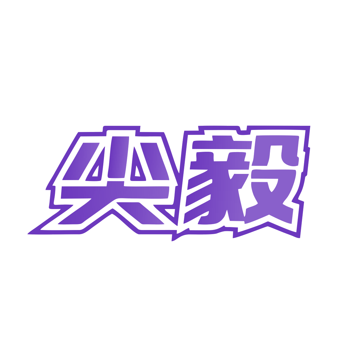 尖毅 第9类科学仪器 注册号80049031商标图样