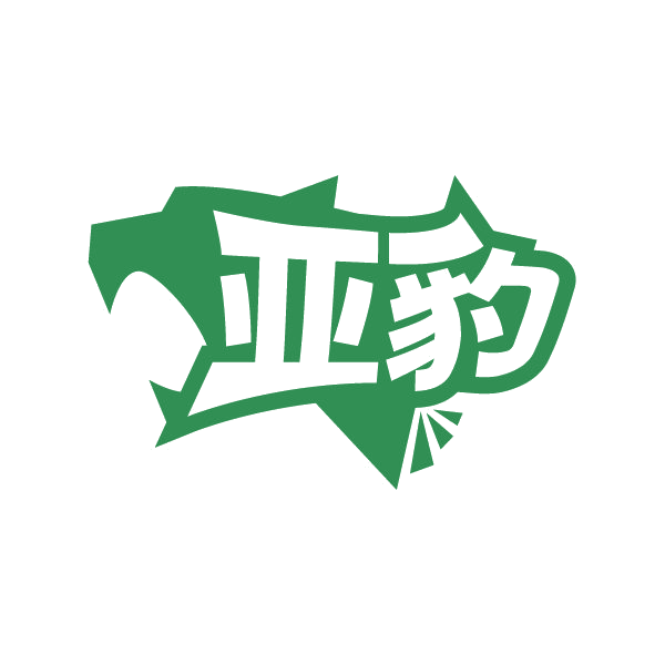 亚豹 第37类建筑修理 注册号80050183商标图样