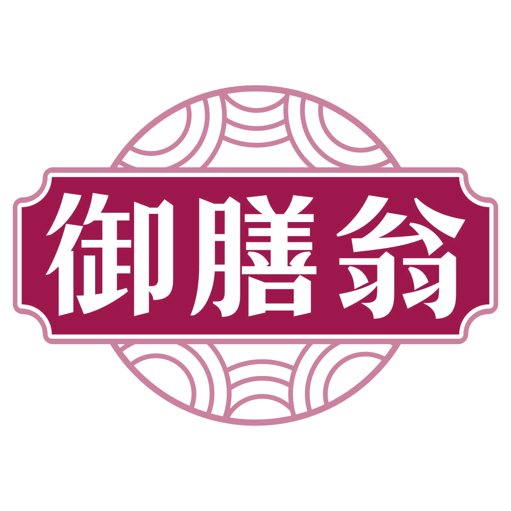 御膳翁 第5类医药 注册号80050731商标图样