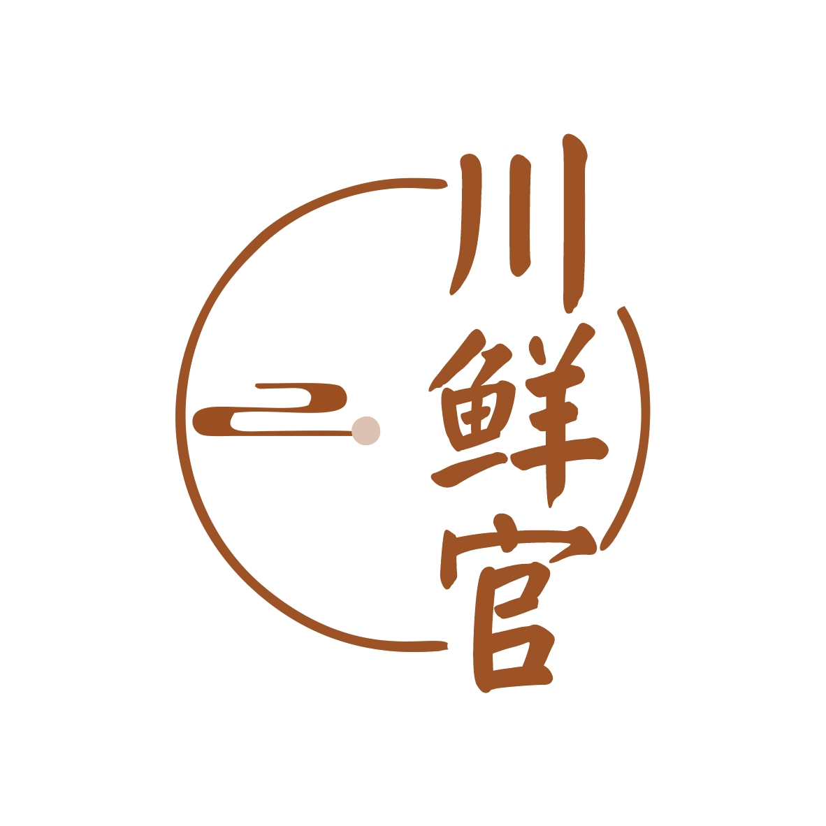 川鲜官 第35类广告销售 注册号80052434商标图样