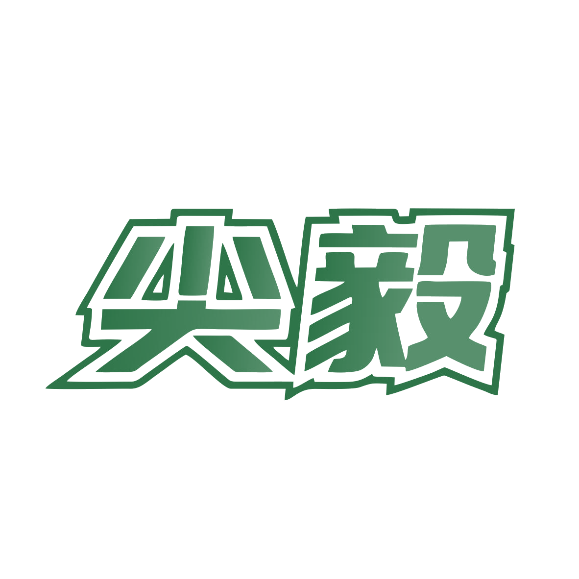 尖毅 第8类手工器械 注册号80052481商标图样