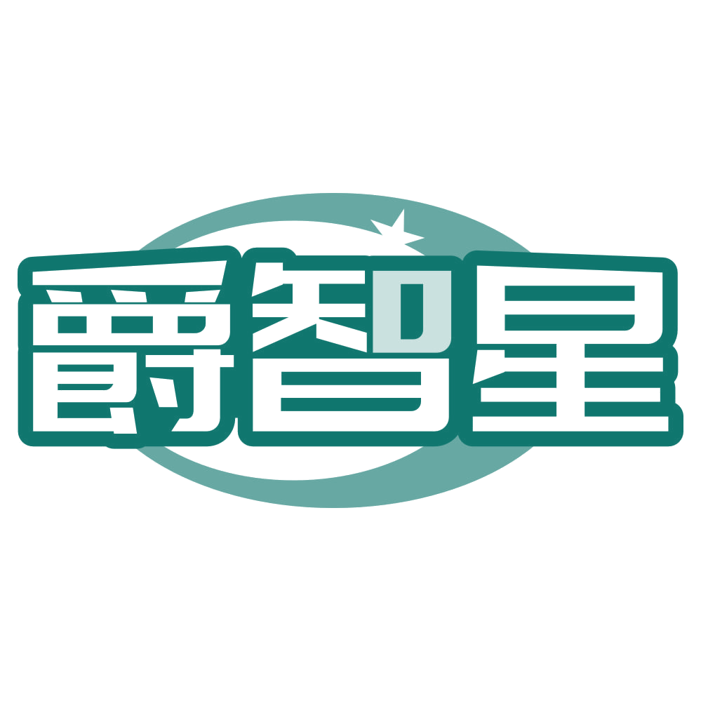 爵智星 第17类橡胶制品 注册号80059216商标图样
