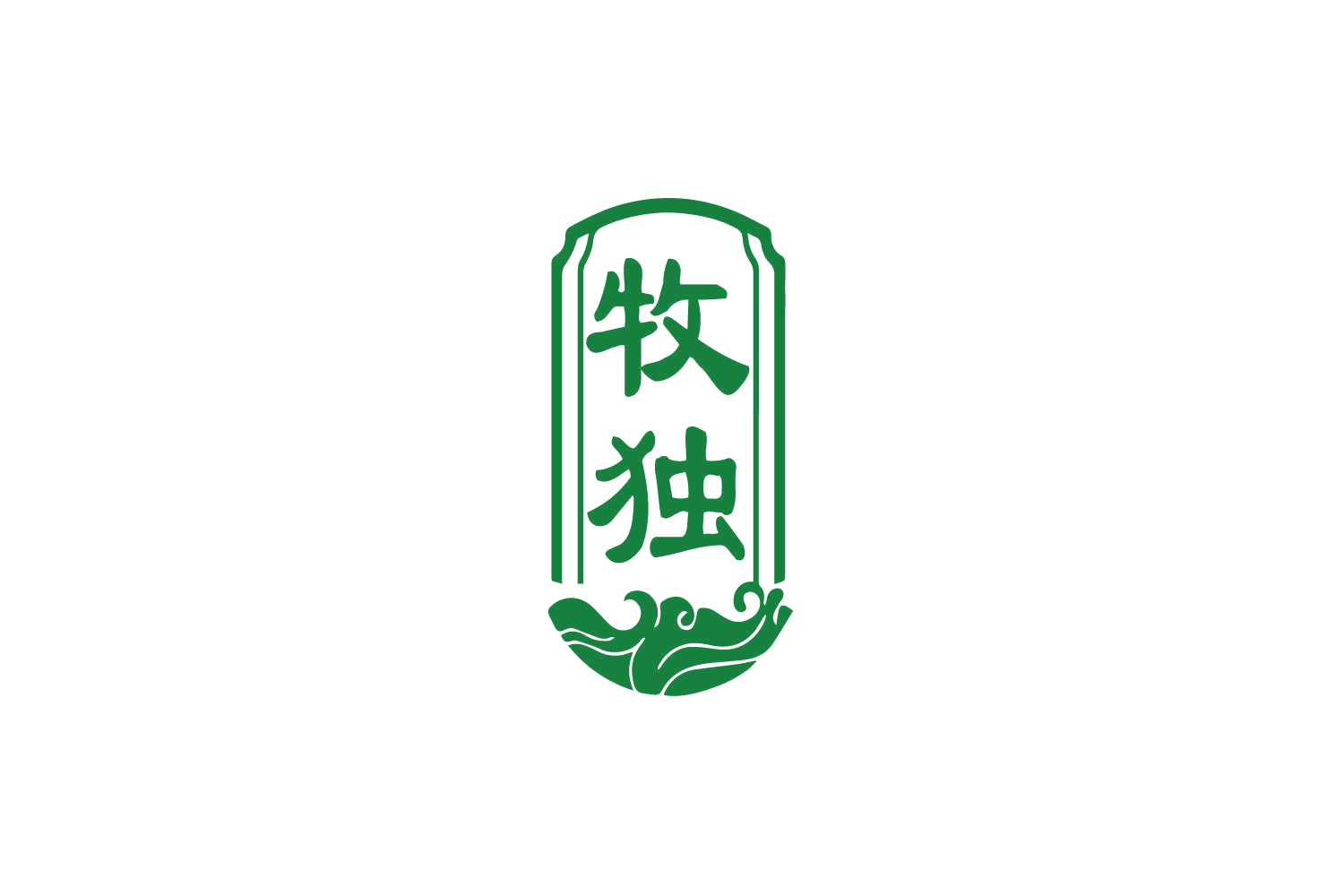 牧独 第33类酒 注册号80060934商标图样