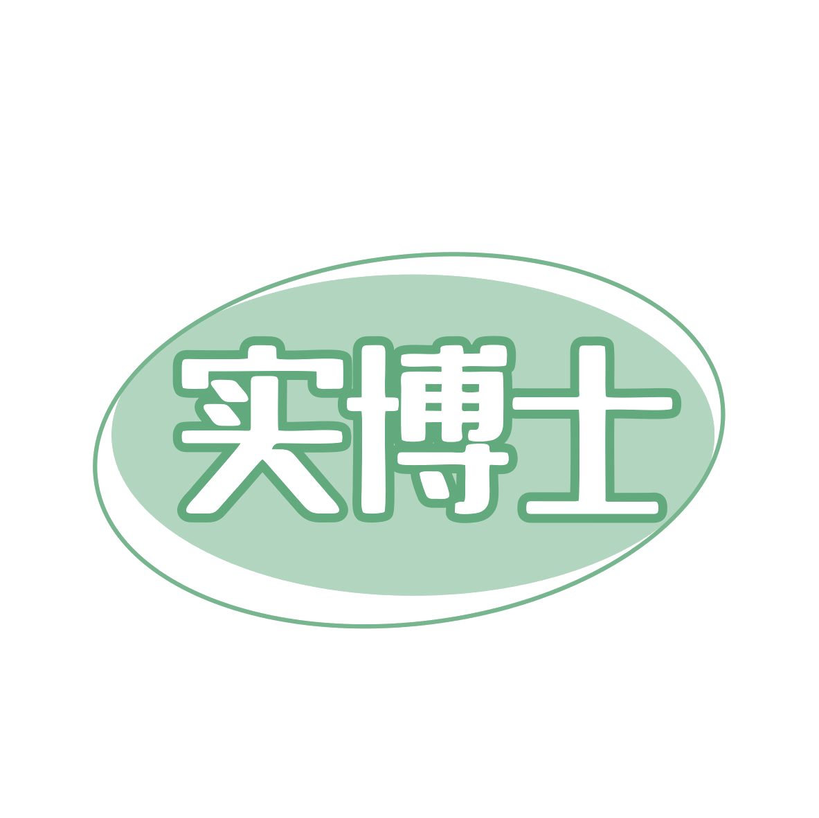 实博士 第44类医疗园艺 注册号80062420商标图样