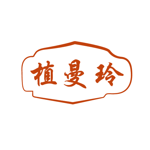 植曼玲 第3类日化用品 注册号80070721商标图样