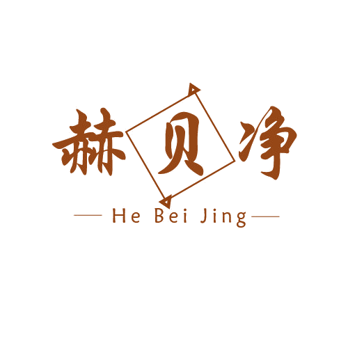 赫贝净 第3类日化用品 注册号80081481商标图样