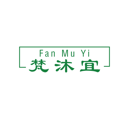梵沐宜 第3类日化用品 注册号80081793商标图样