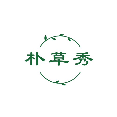 朴草秀 第3类日化用品 注册号80081800商标图样