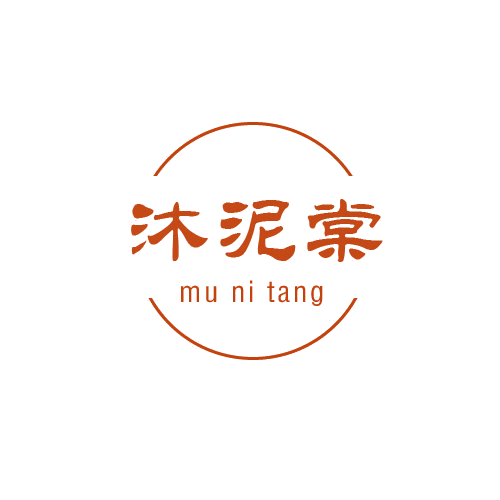 沐泥棠 第3类日化用品 注册号80085052商标图样