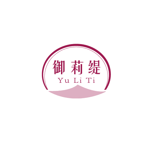 御莉缇 第3类日化用品 注册号80085110商标图样