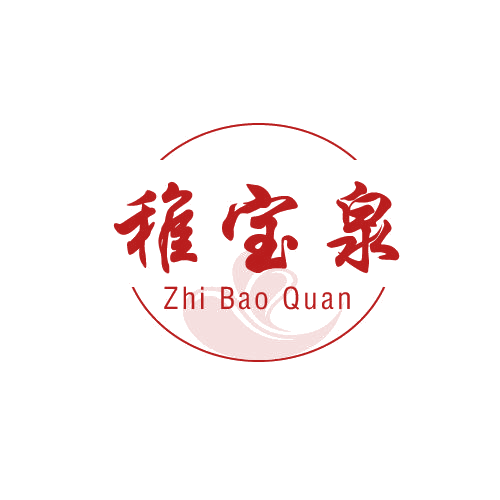 稚宝泉 第3类日化用品 注册号80086589商标图样