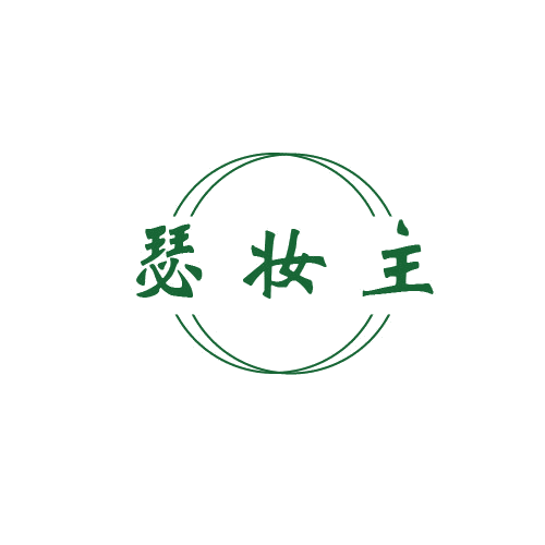 瑟妆主 第3类日化用品 注册号80086900商标图样