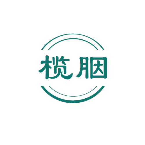 榄胭 第3类日化用品 注册号80100467商标图样