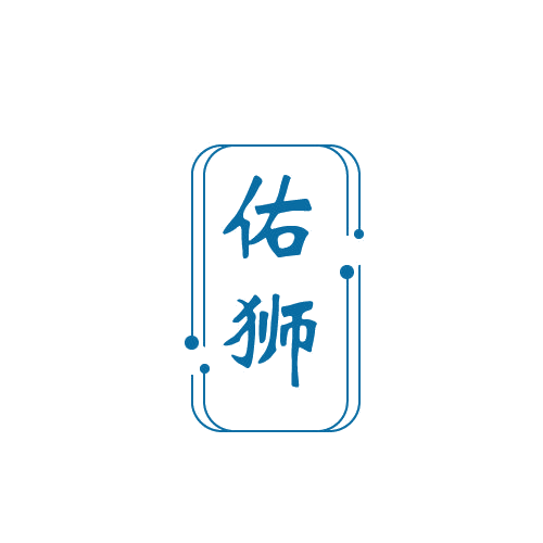 佑狮 第11类家用电器 注册号80102356商标图样