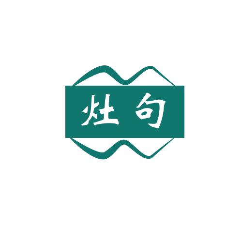 灶句 第11类家用电器 注册号80103416商标图样