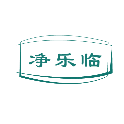 净乐临 第11类家用电器 注册号80104086商标图样