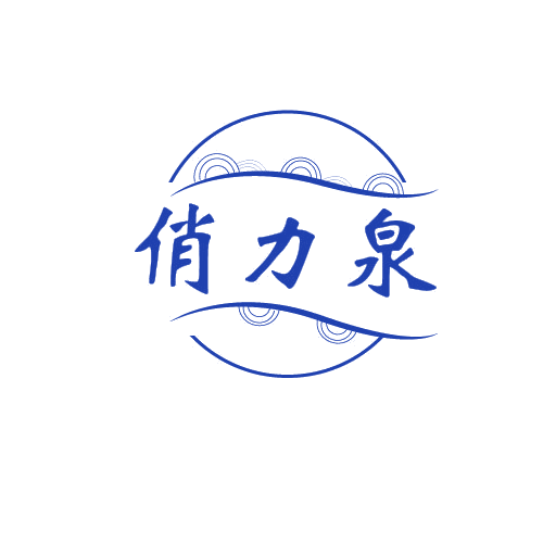 俏力泉 第11类家用电器 注册号80106179商标图样