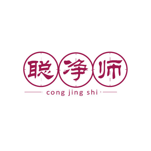聪净师 第11类家用电器 注册号80108075商标图样