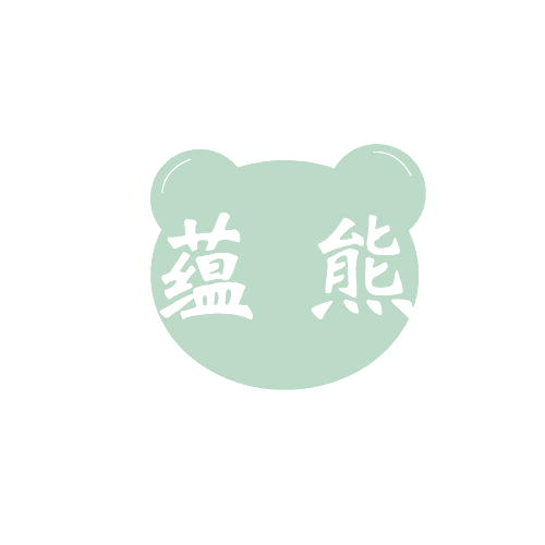 蕴熊 第11类家用电器 注册号80110580商标图样